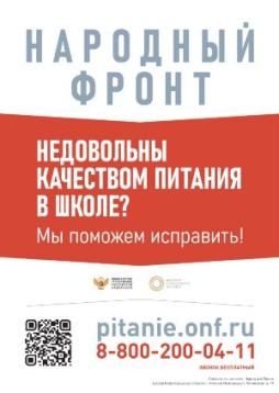 Оценка питания